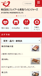 Mobile Screenshot of jr-cp.co.jp